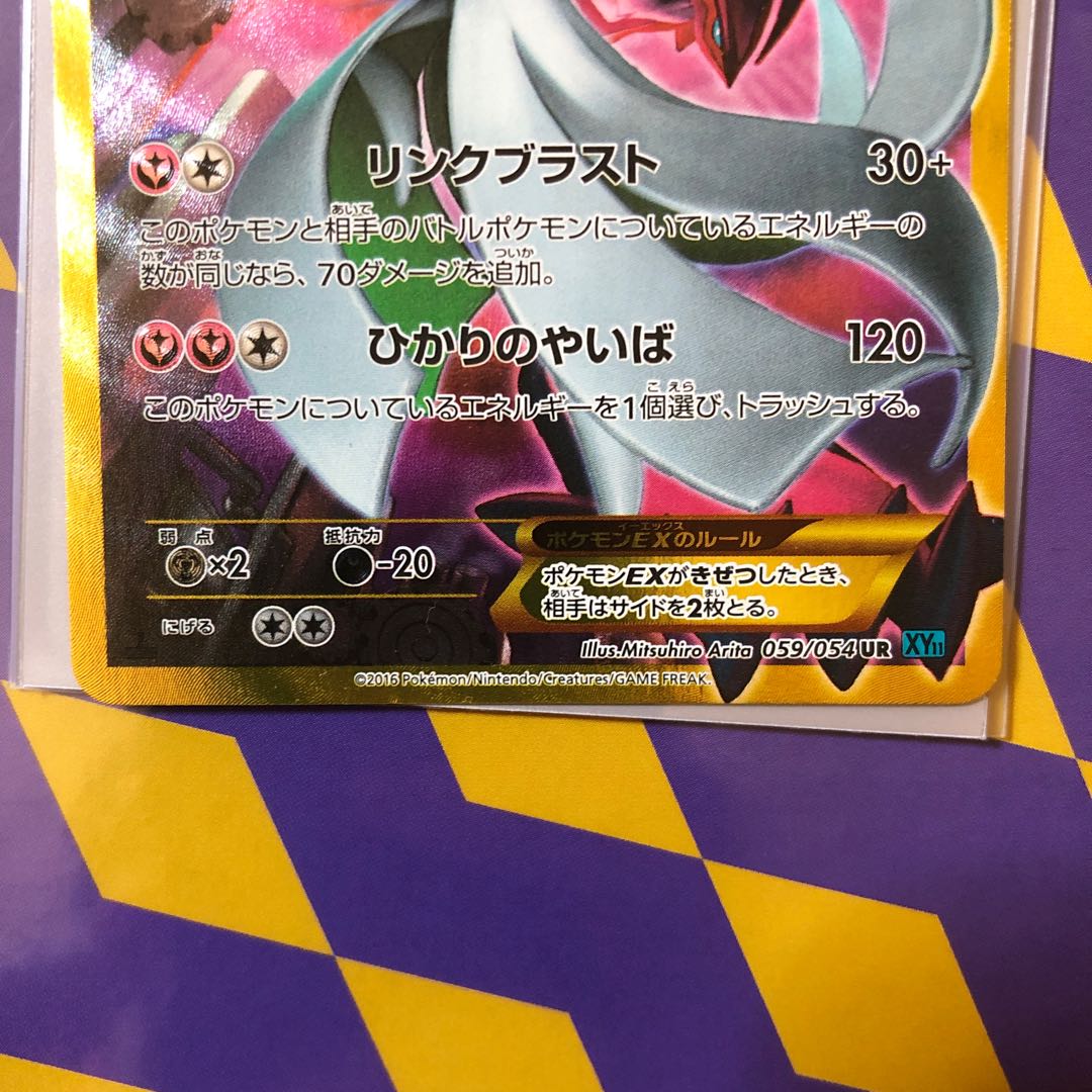 サーナイトEX UR 1st edition 1枚の通販 ししゃも🐟💤（1935794208