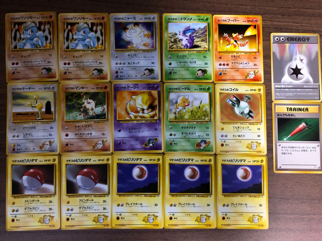 ポケカ 旧裏 まとめ売り 約300枚 まとめ売り ポケモンカード 旧裏 ジム