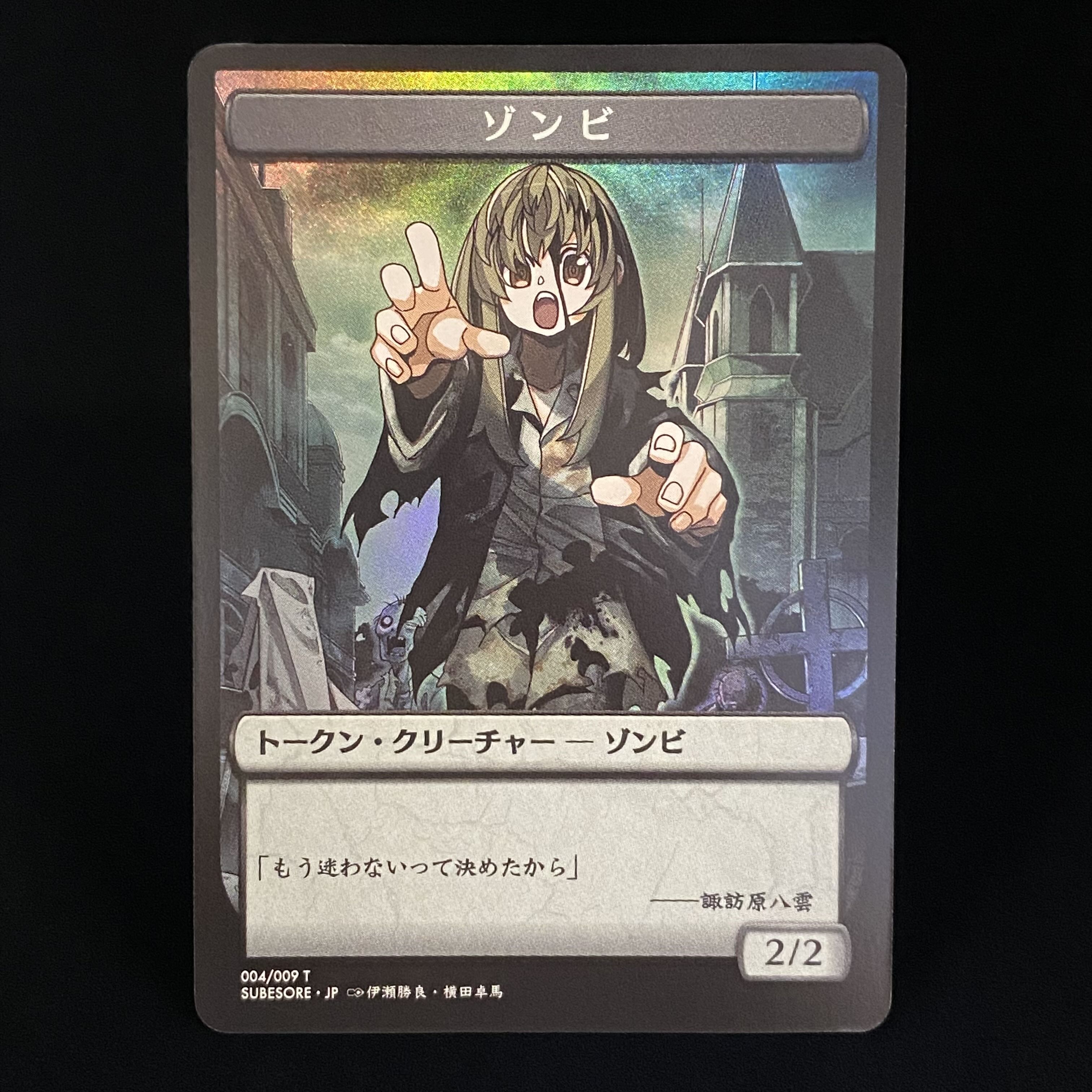 すべそれ天使・ゾンビfoilトークンセット マジック：ザ・ギャザリング