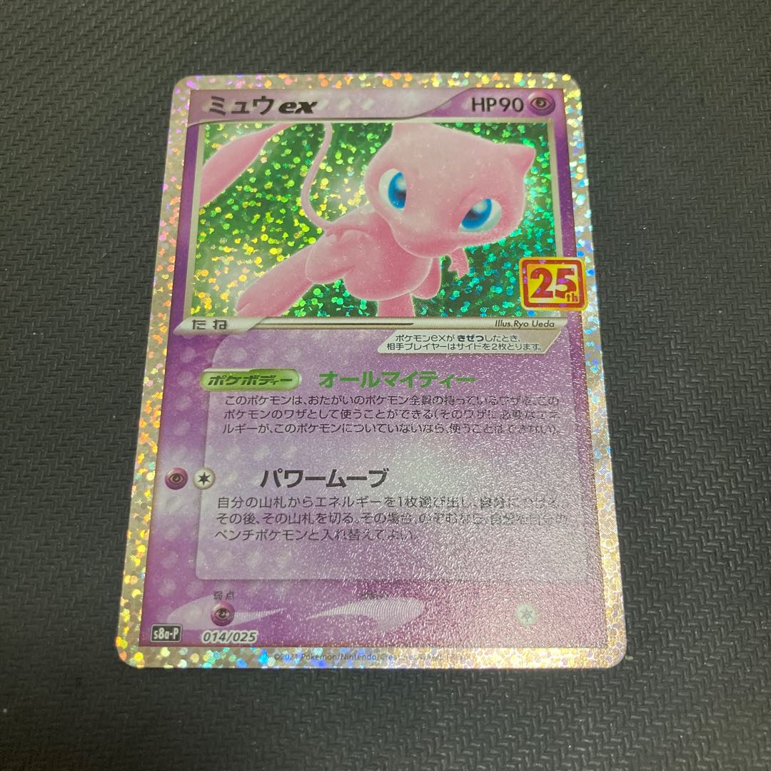 ミュウex 25周年promo 1枚の通販 GOGO（1906815292） | magi