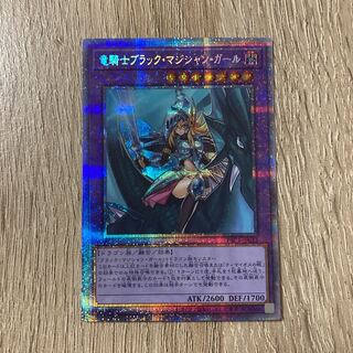 ブラック・マジシャン プリズマティックシークレットレア」の激安通販