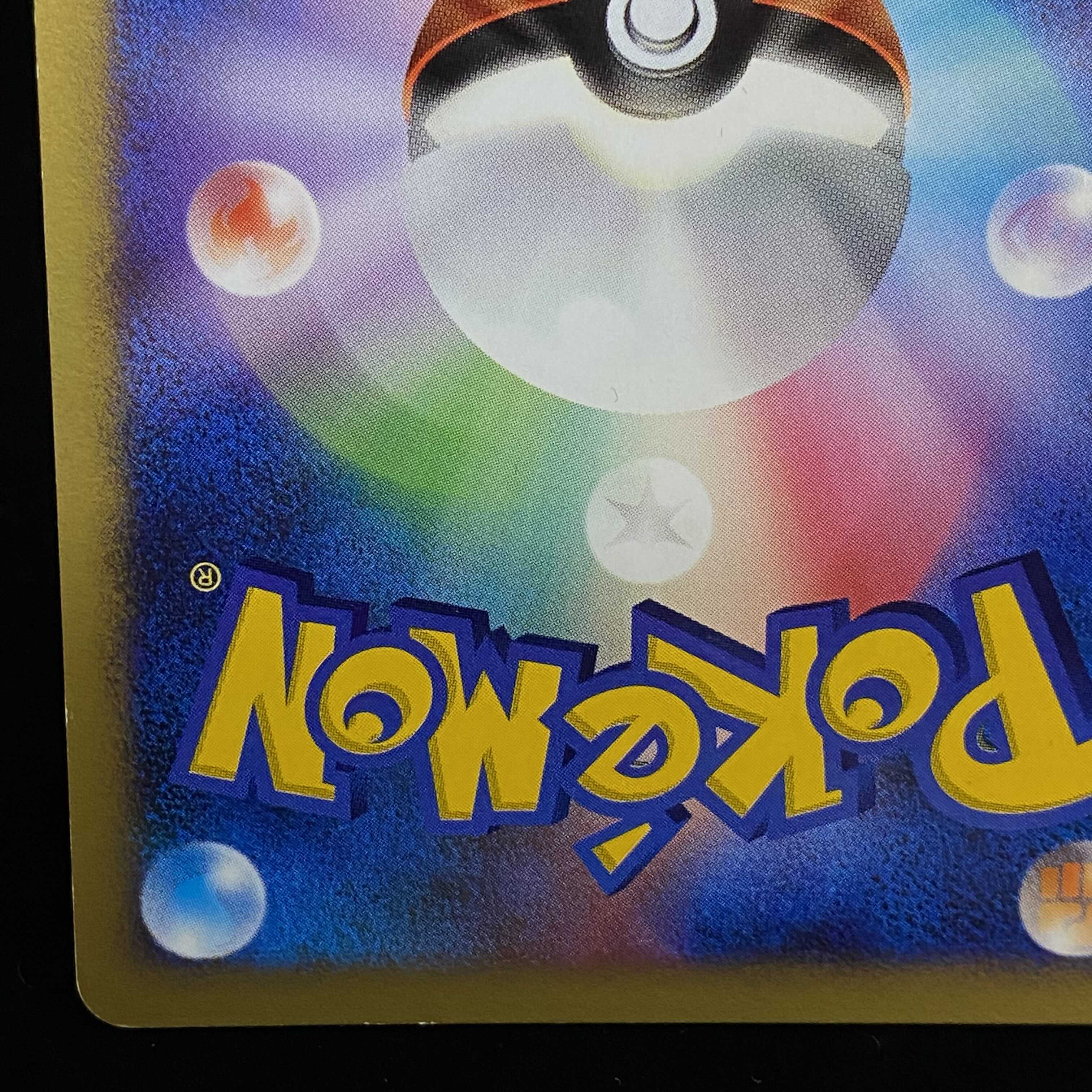 ブースター☆ スター 色違い 1st ワールドチャンピオンパック 1枚の