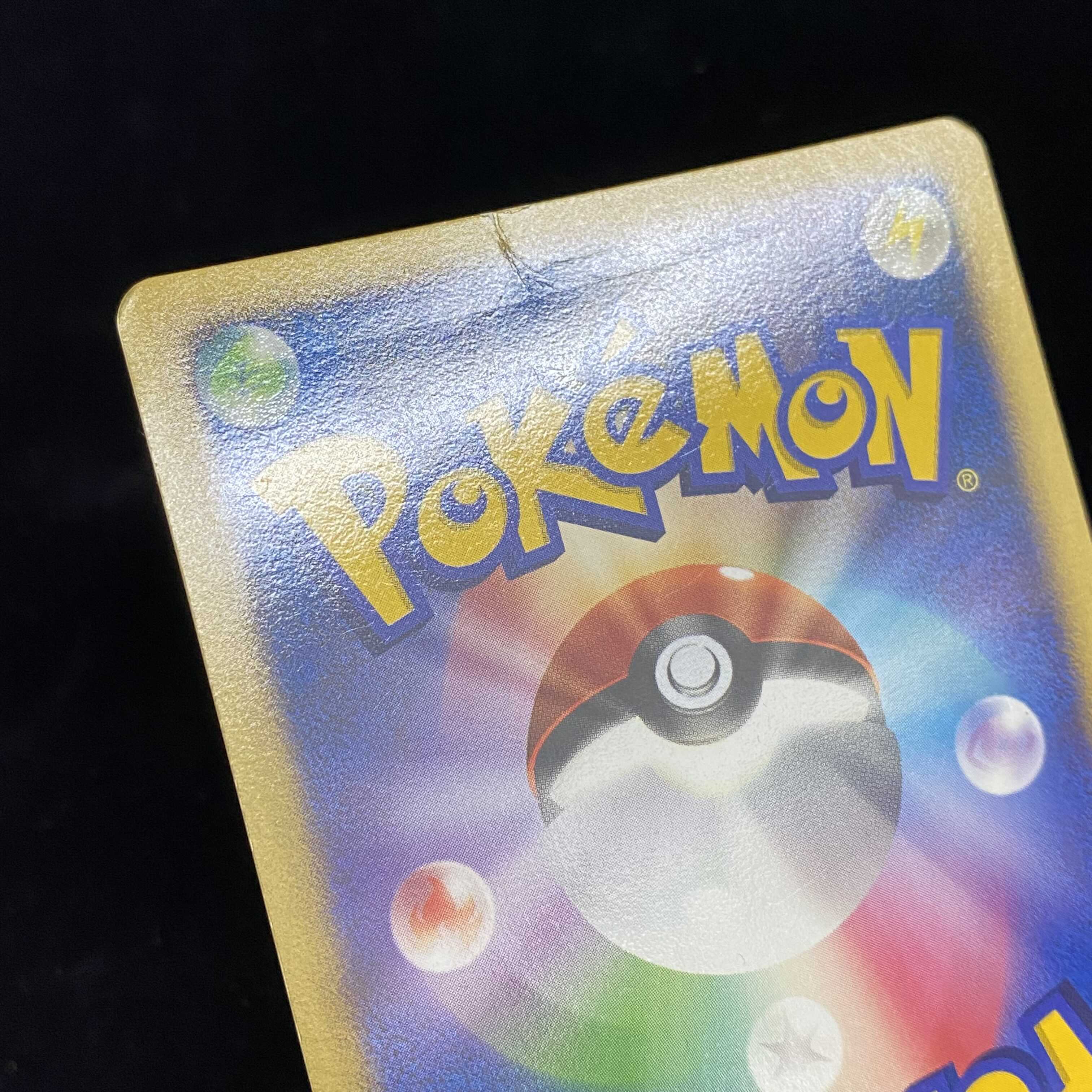 ブースター☆ スター 色違い 1st ワールドチャンピオンパック 1枚の