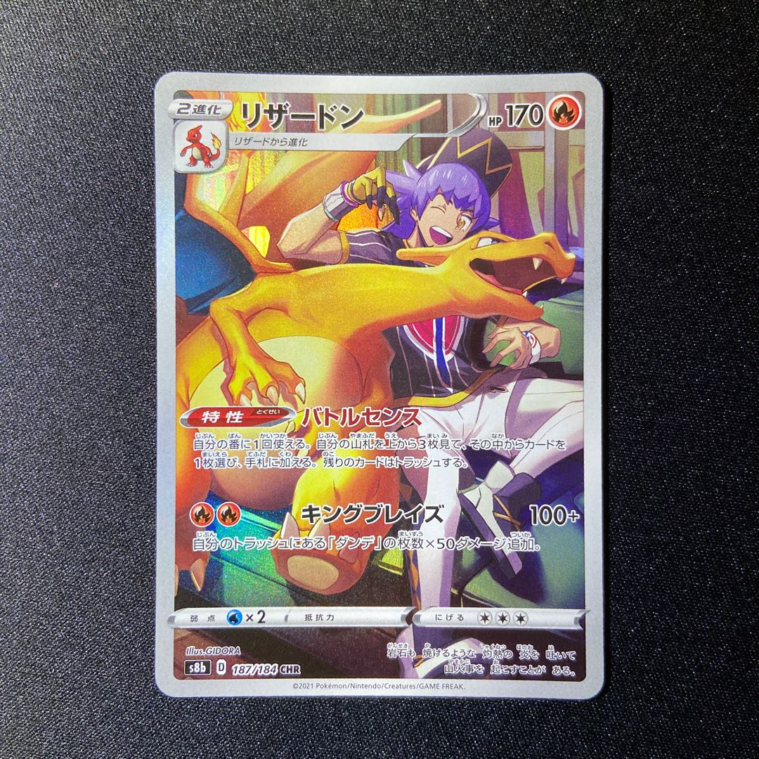 リザードン CHR 1枚の通販 sho.kk @ﾌﾟﾛﾌ必読（808248094） | magi