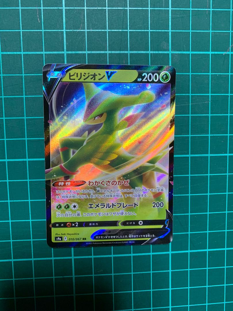 ポケモンカード ビリジオンV 1枚の通販 smile（1055475835） | magi