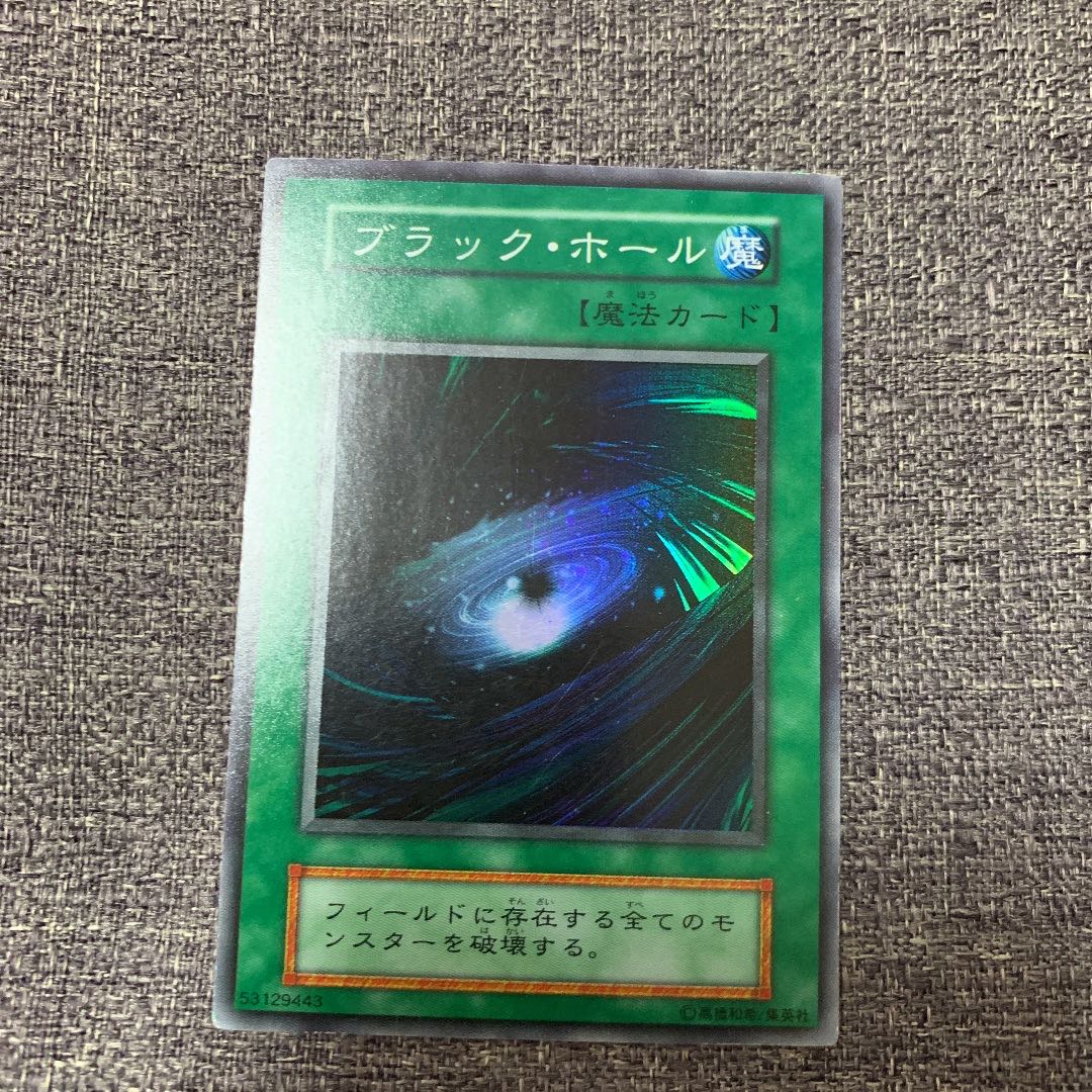 遊戯王 ブラック・ホール 初期 スーパーレア 良品 1枚の通販 さち
