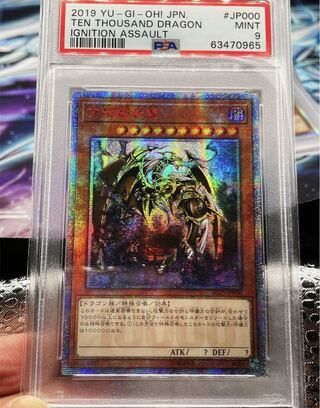 万物創世龍 psa10」の激安通販 | magi