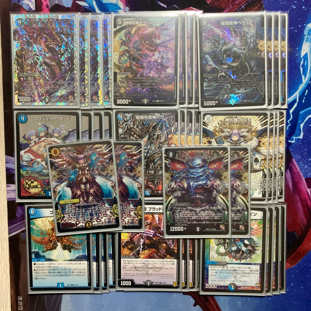 構築済デッキ】青黒 無法神類 G・イズモ ゴッド 1枚の通販 シンボラー