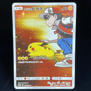 レッドのピカチュウ」の激安通販 | magi