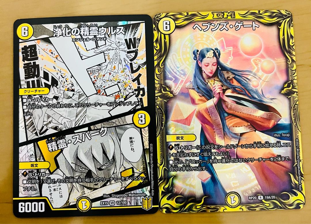 ヘブンズ・ゲート おまけ〜あり！ 1枚の通販 空！（960820248） | magi