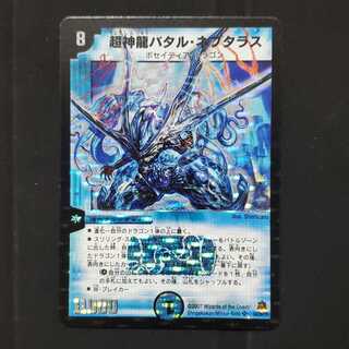 バタル・ネプタラス」の激安通販 | magi