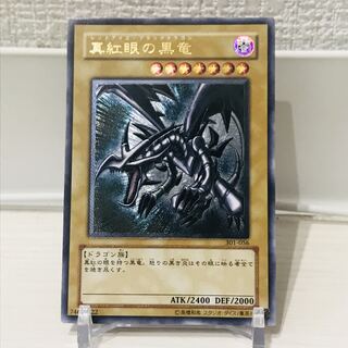 真紅眼の黒竜 レリーフ」の激安通販 | magi