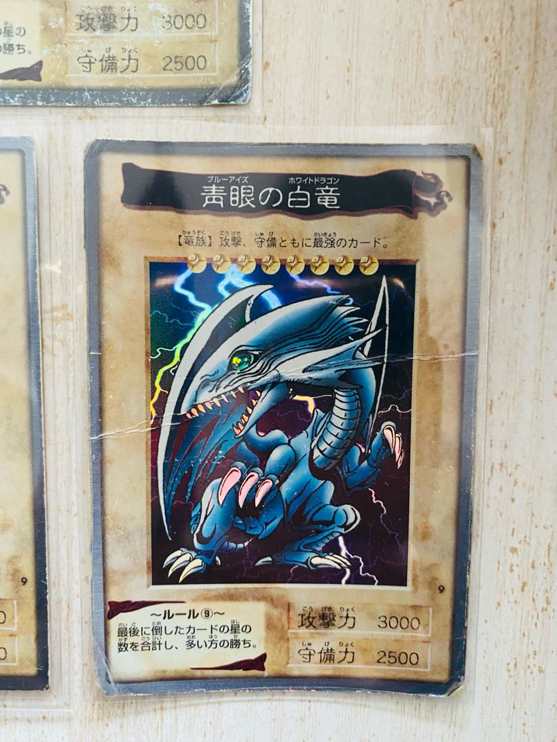 遊戯王 バンダイ版 青眼の白龍 ブルーアイズ 3枚 3枚の通販 城之内くん
