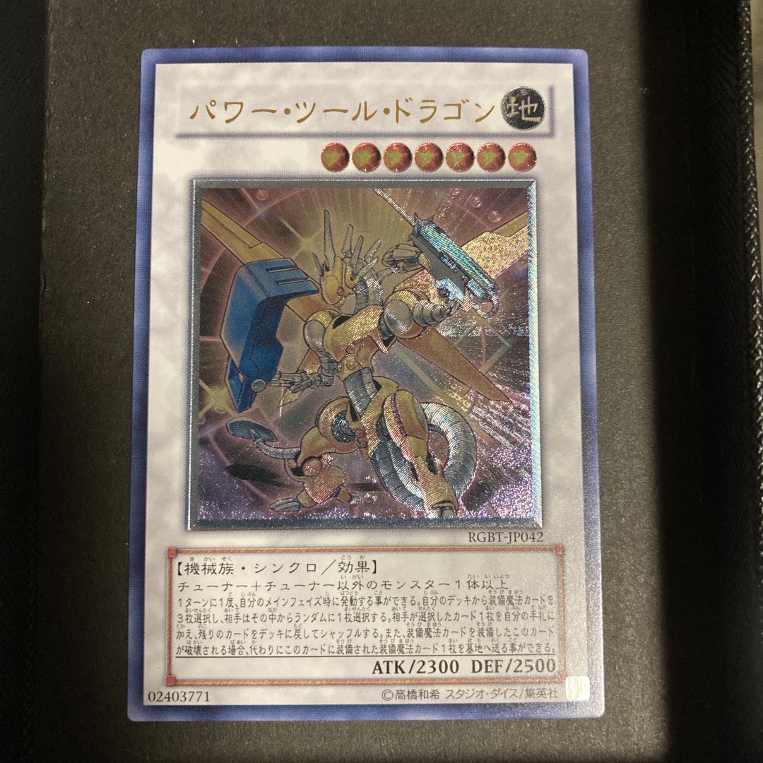 パワー・ツール・ドラゴン レリーフ 1枚の通販 z1503（1604131517） | magi