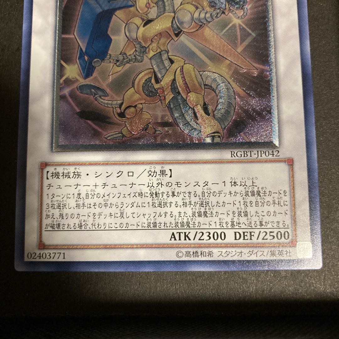 パワー・ツール・ドラゴン レリーフ 1枚の通販 z1503（1604131517） | magi