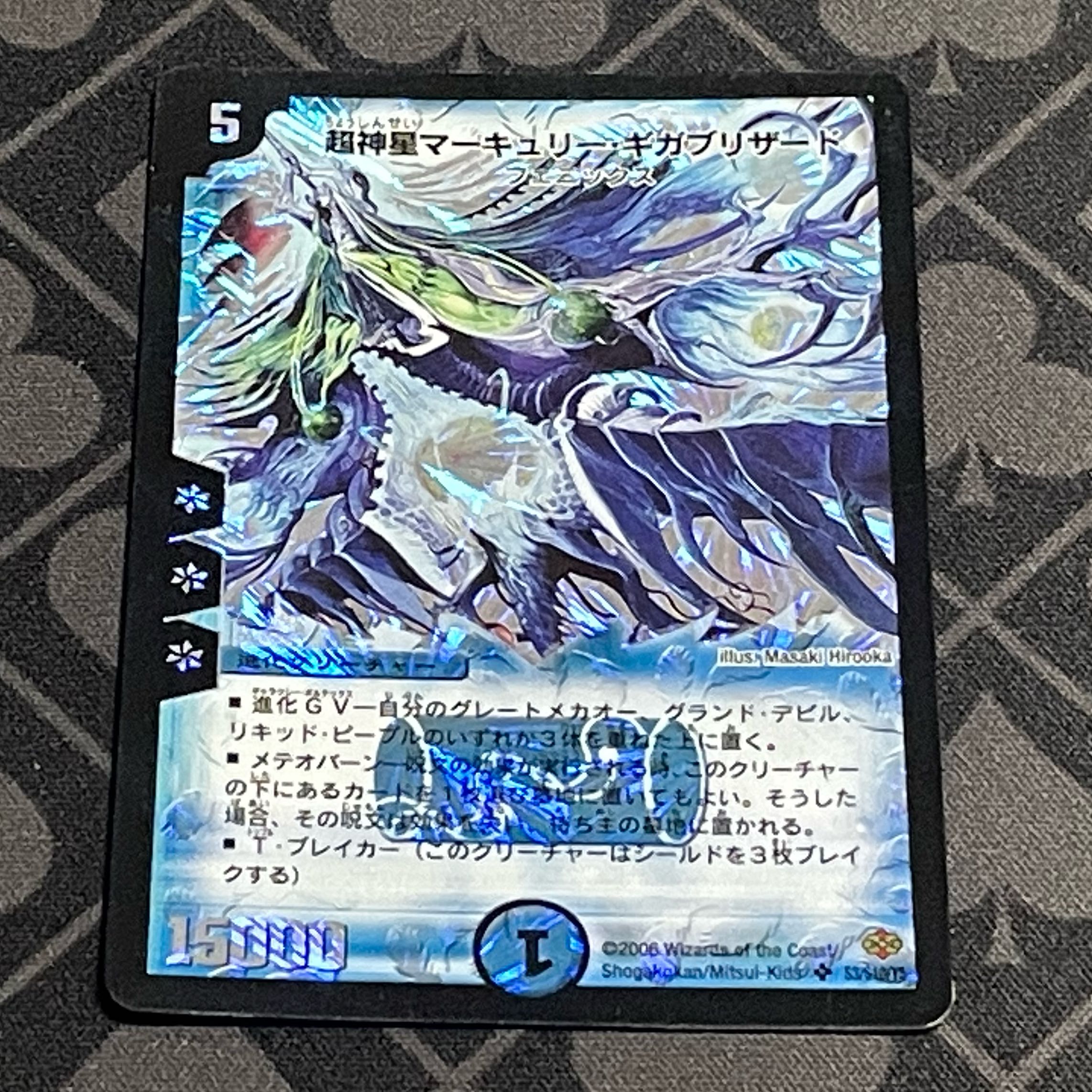 超神星マーキュリー・ギガブリザード SR S3/S10/Y5 1枚の通販 ねこふら