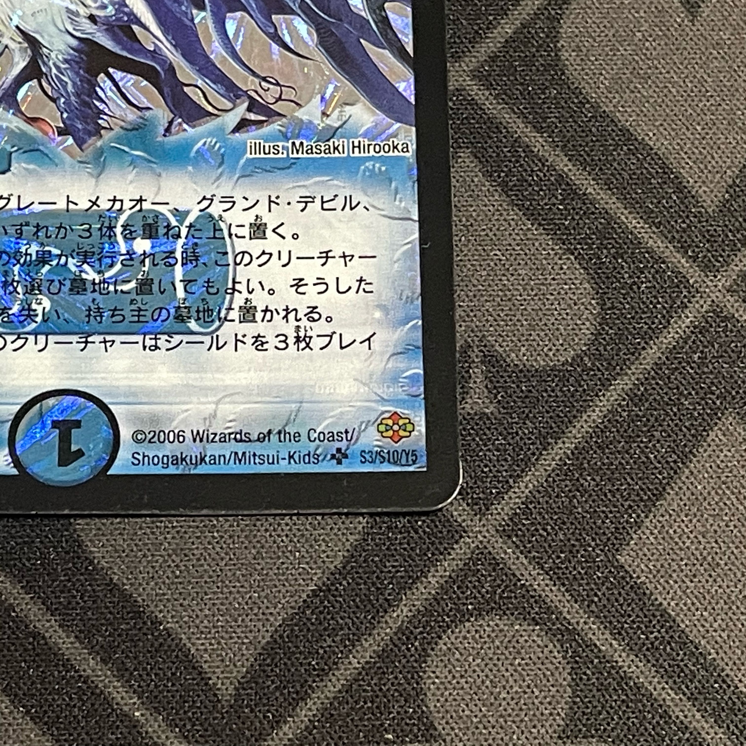 超神星マーキュリー・ギガブリザード SR S3/S10/Y5 1枚の通販 ねこふら