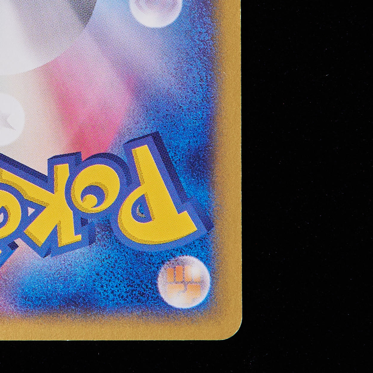 ランクB】ポケモンカードe ヤドン マクドナルド プロモ 1枚の通販