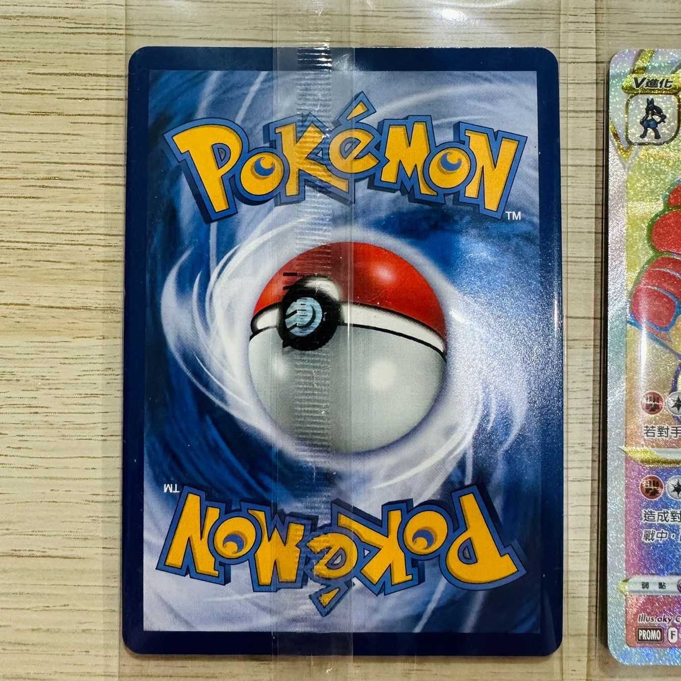 ルカリオHR争奪戦 ルカリオ Vstar ルカリオV 繁体中国語 1枚の通販