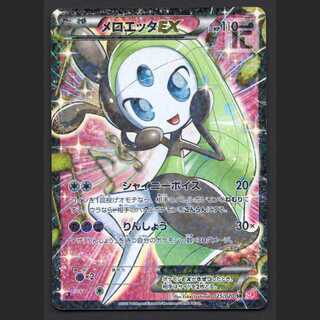 メロエッタEX【プレイド】SR SC 1ED/管理:MP1889 1枚の通販 たいむまし