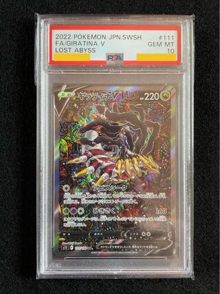 psa10 ポケモンカード」の激安通販 | magi