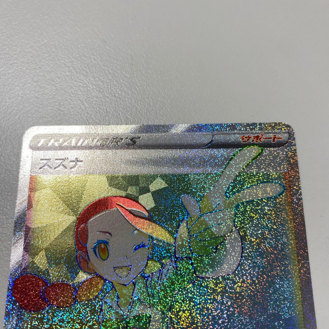 スズナ HR 121/098 パラダイムトリガー 1枚の通販 ykcak（396753651