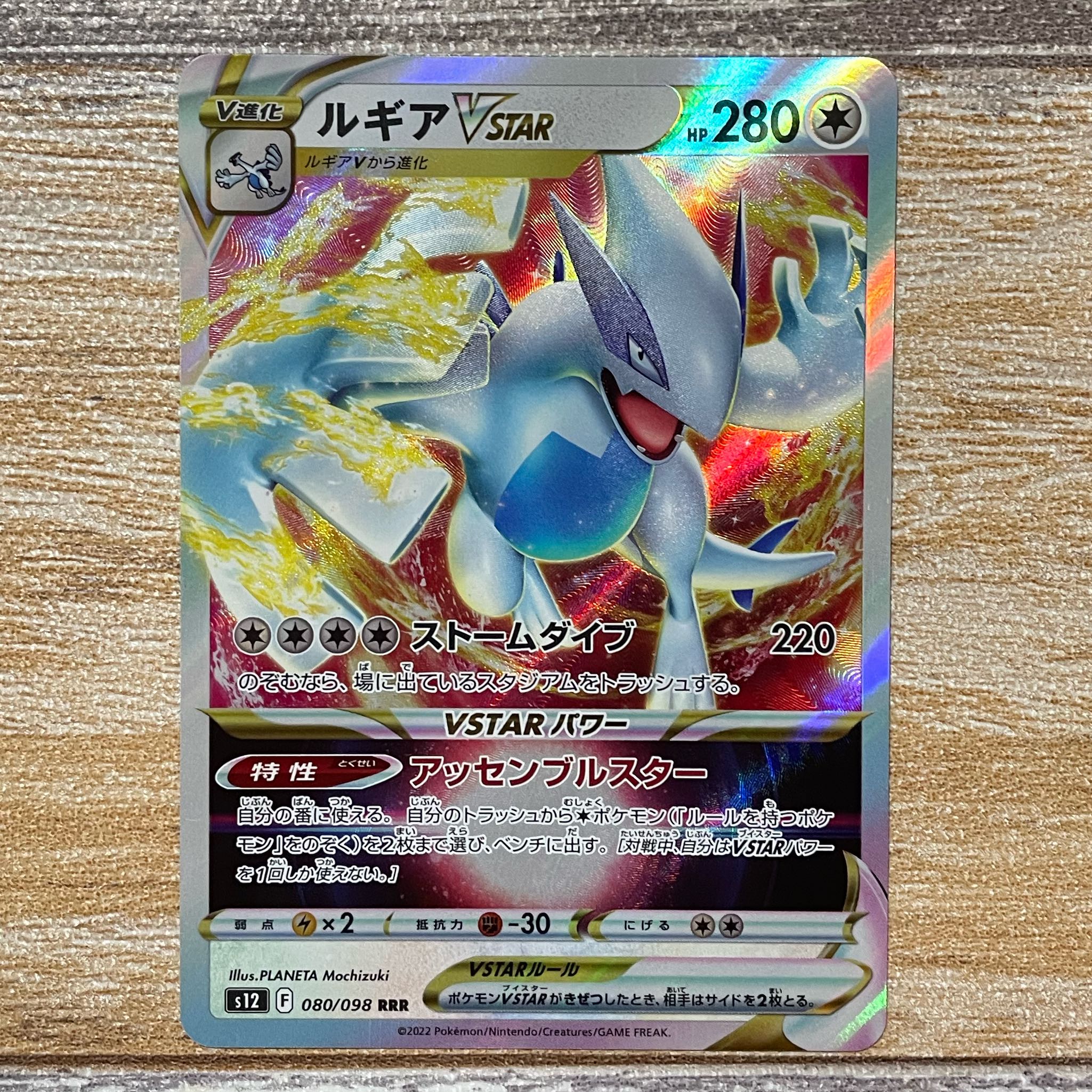ルギアVSTAR RRR 080/098 1枚の通販 ⭐︎muku⭐︎（378162721） | magi