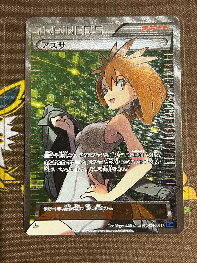 特価品】ポケモンカードゲーム アズサ SR 1枚の通販 トレカOne
