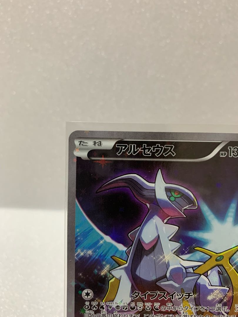 希少美品】ポケモンカード アルセウス CP5 キラ 1ED 1枚の通販 MIO