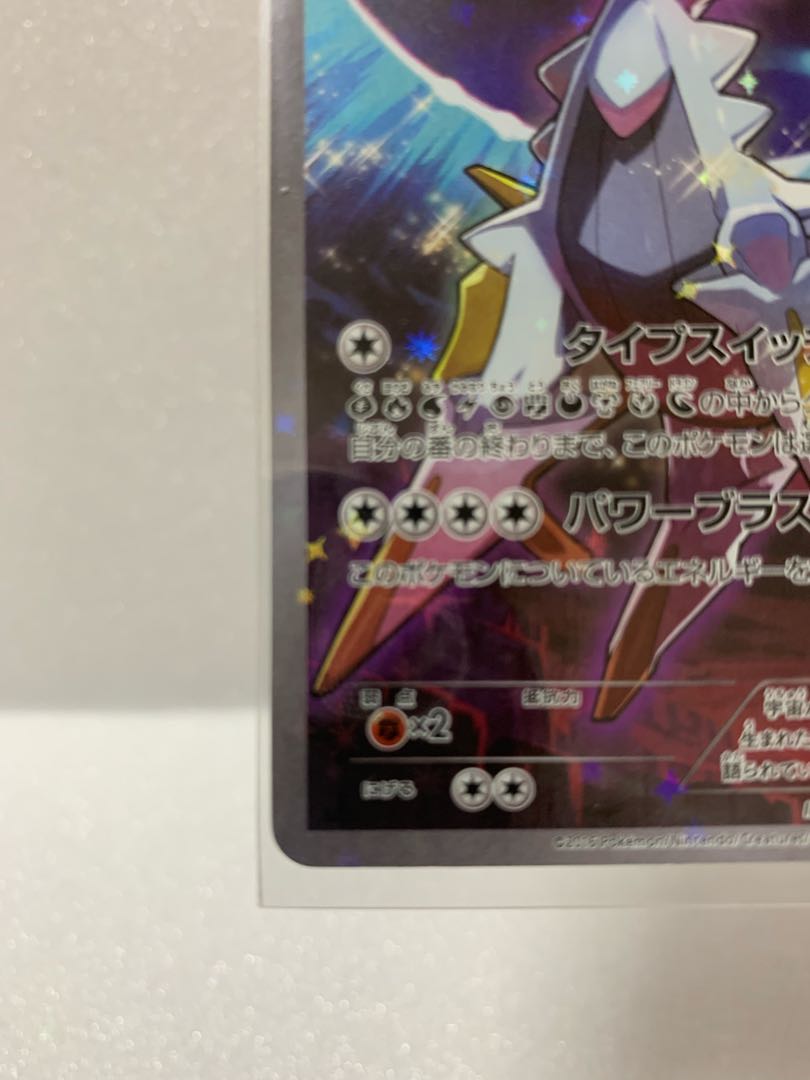 希少美品】ポケモンカード アルセウス CP5 キラ 1ED 1枚の通販 MIO