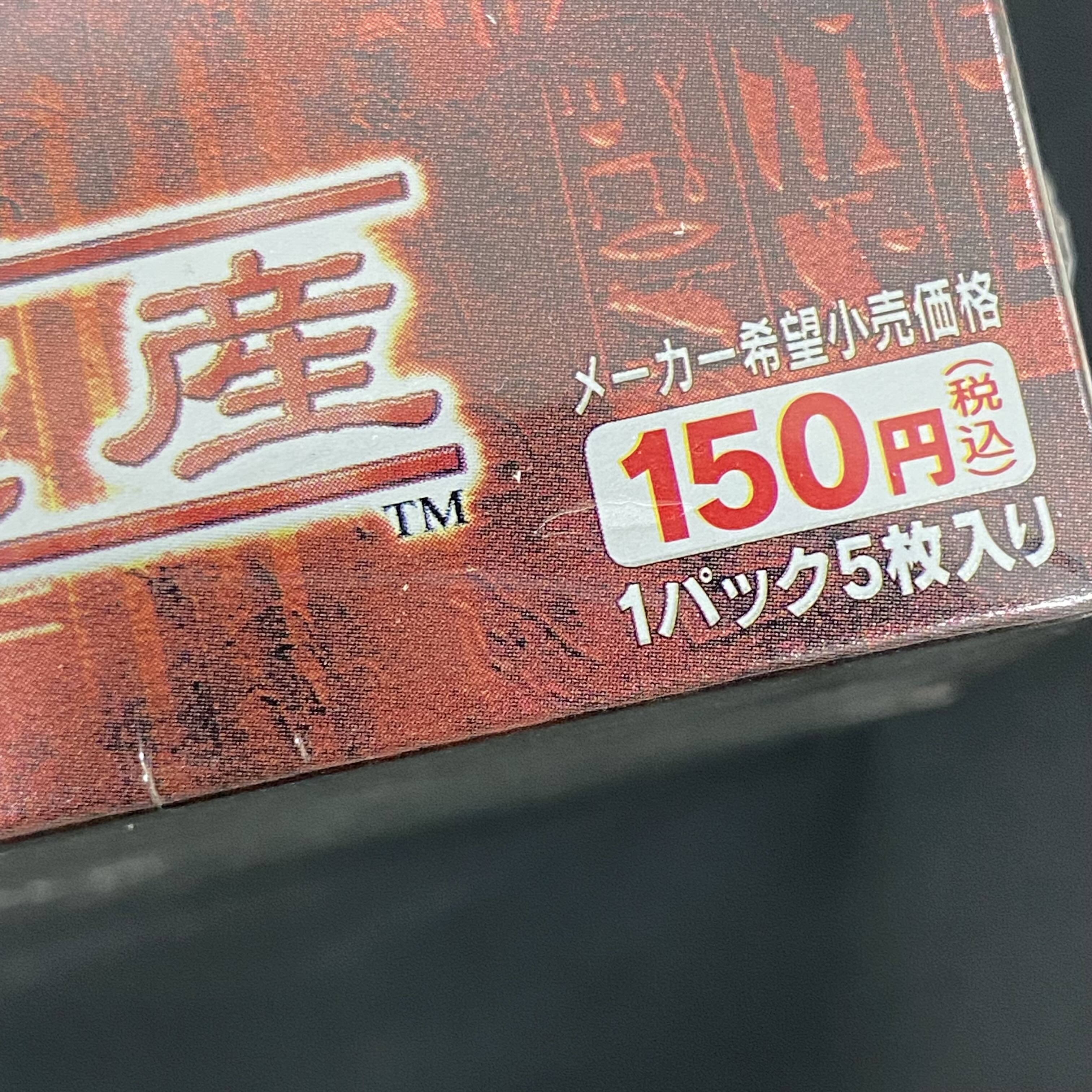 遊戯王 未開封BOX ファラオの遺産 シュリンク破れ有り 1BOXの通販 土日