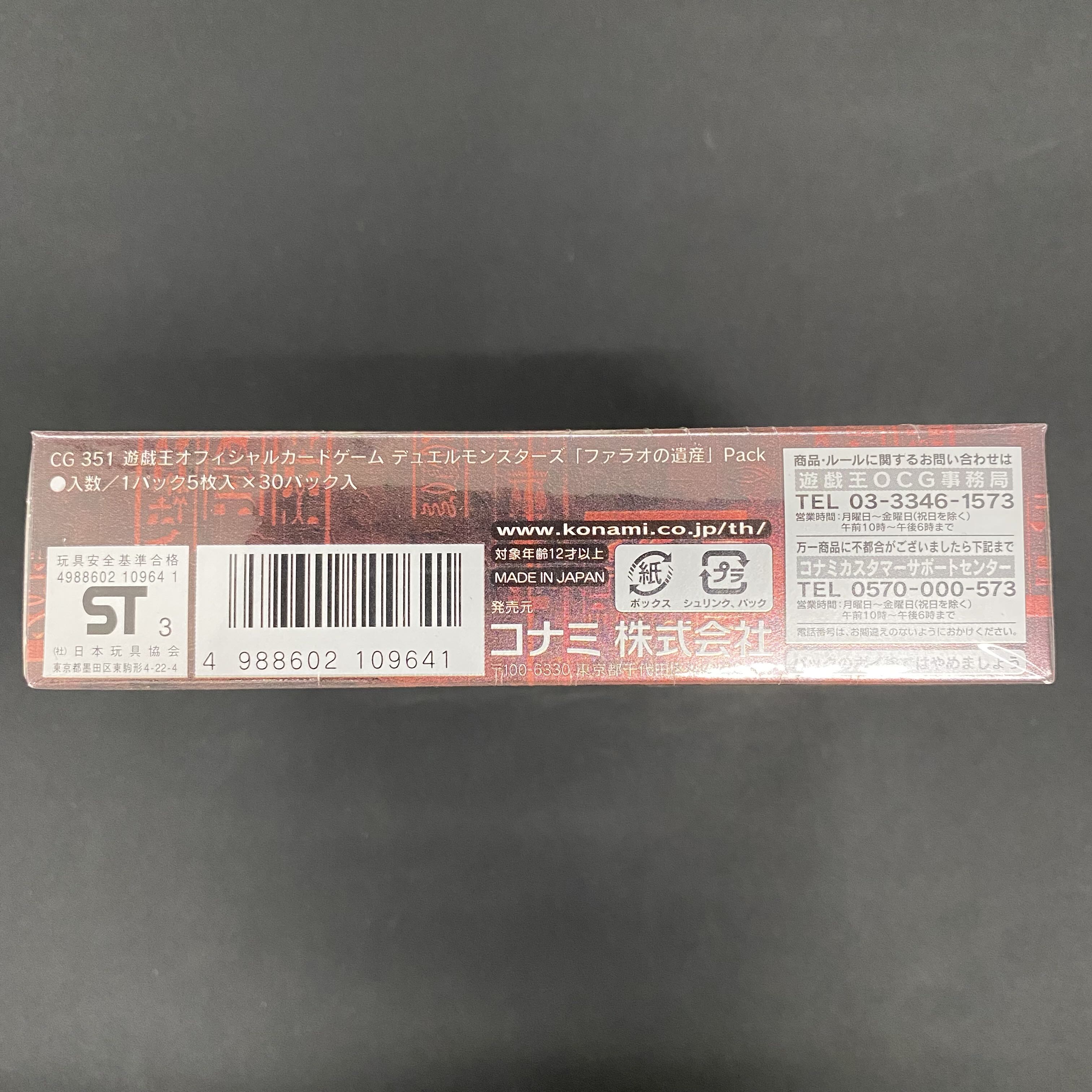 遊戯王 未開封BOX ファラオの遺産 シュリンク破れ有り 1BOXの通販 土日