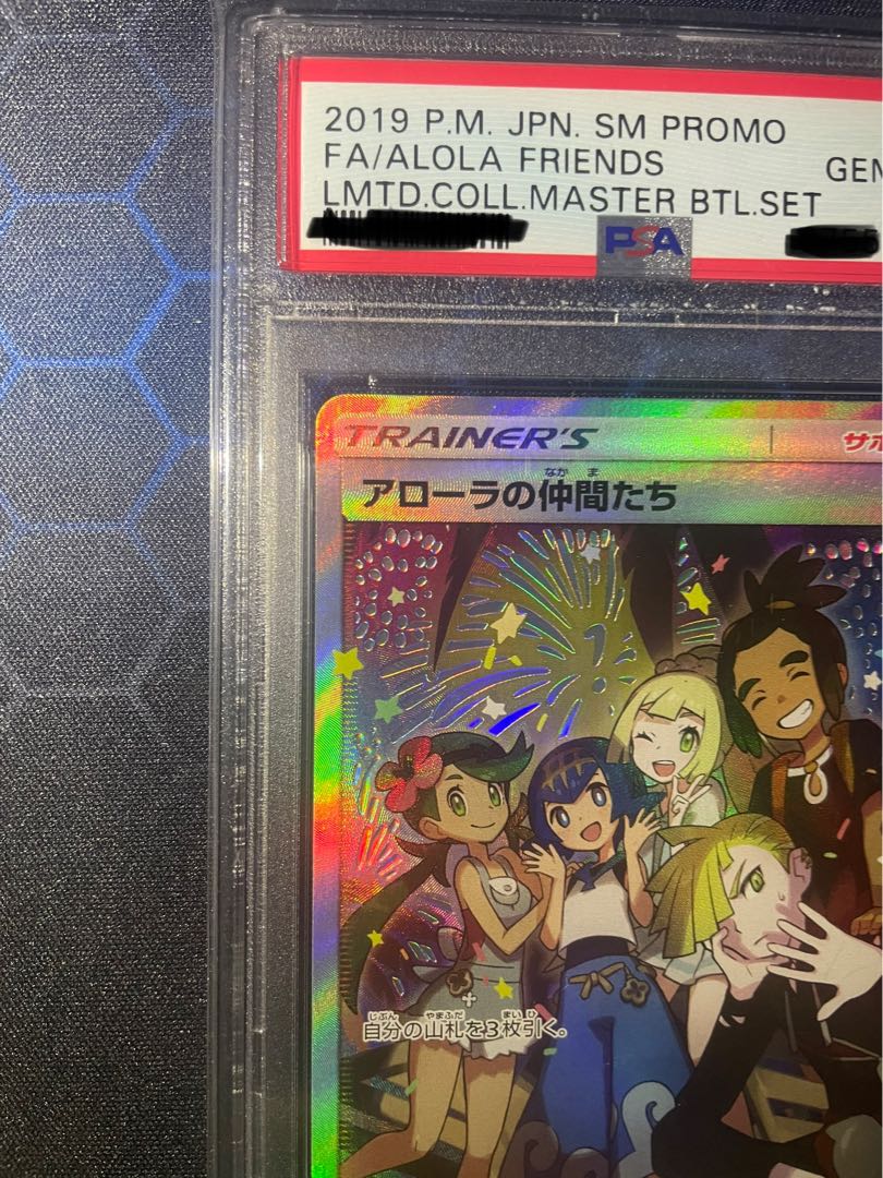 PSA10】アローラの仲間たち 押し跡無し完美品 リミテッドコレクション