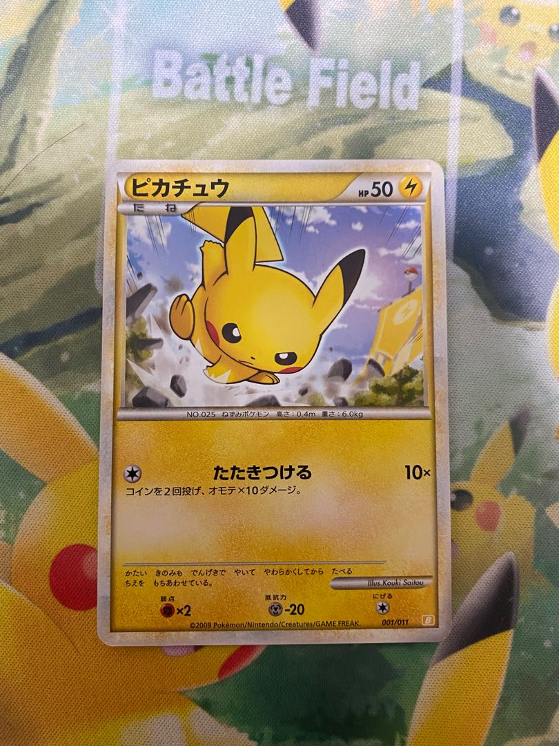ポケモンカード ピカチュウ たたきつける 2009年 1枚 1枚の通販 RR