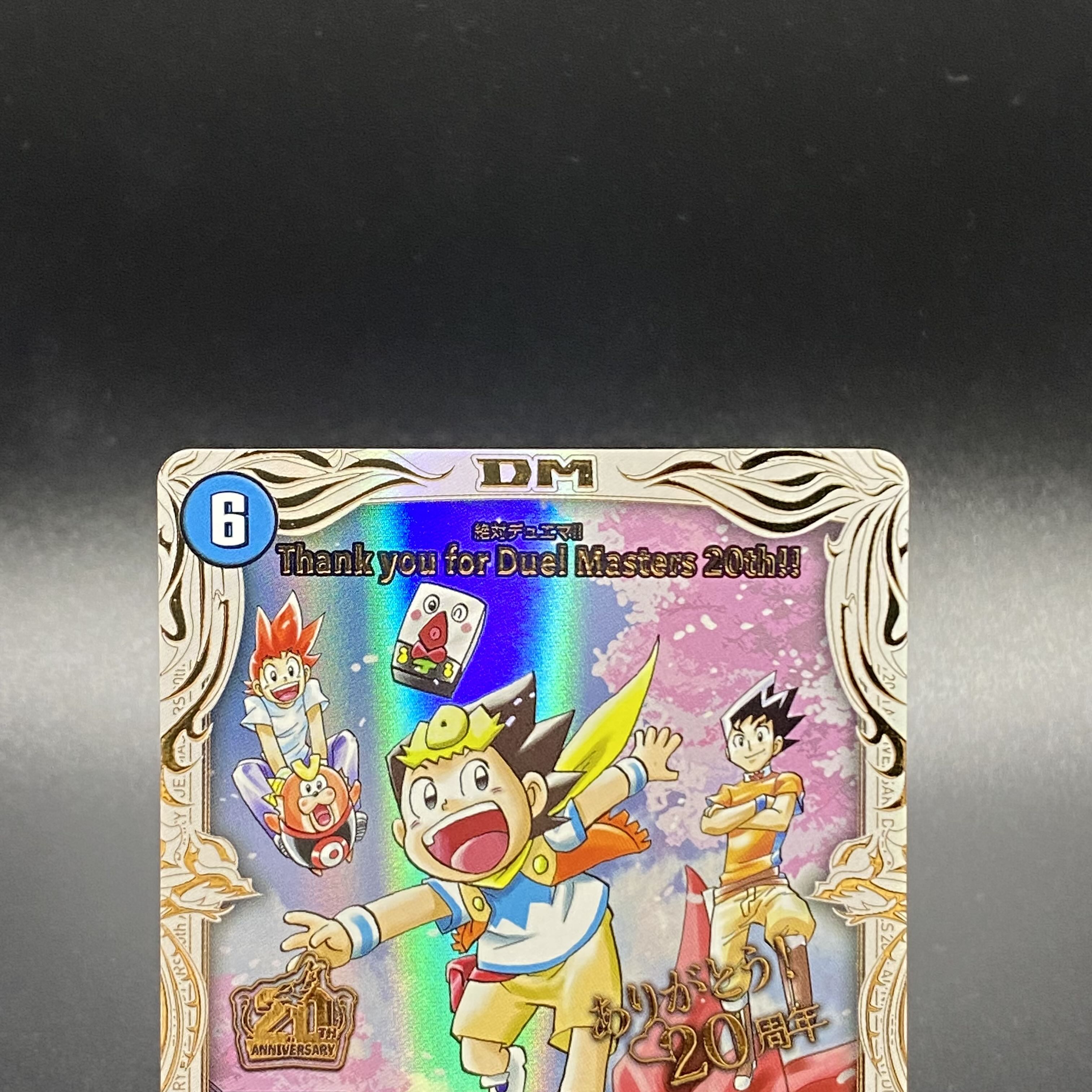 絶対デュエマ！！Thank you for Dule Masters！！ 当選書付き 1枚の