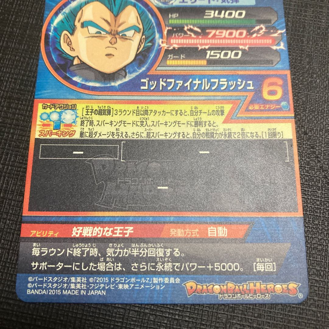 ドラゴンボールヒーローズ ベジータ UR HGD2-22 1枚の通販 マカロニ