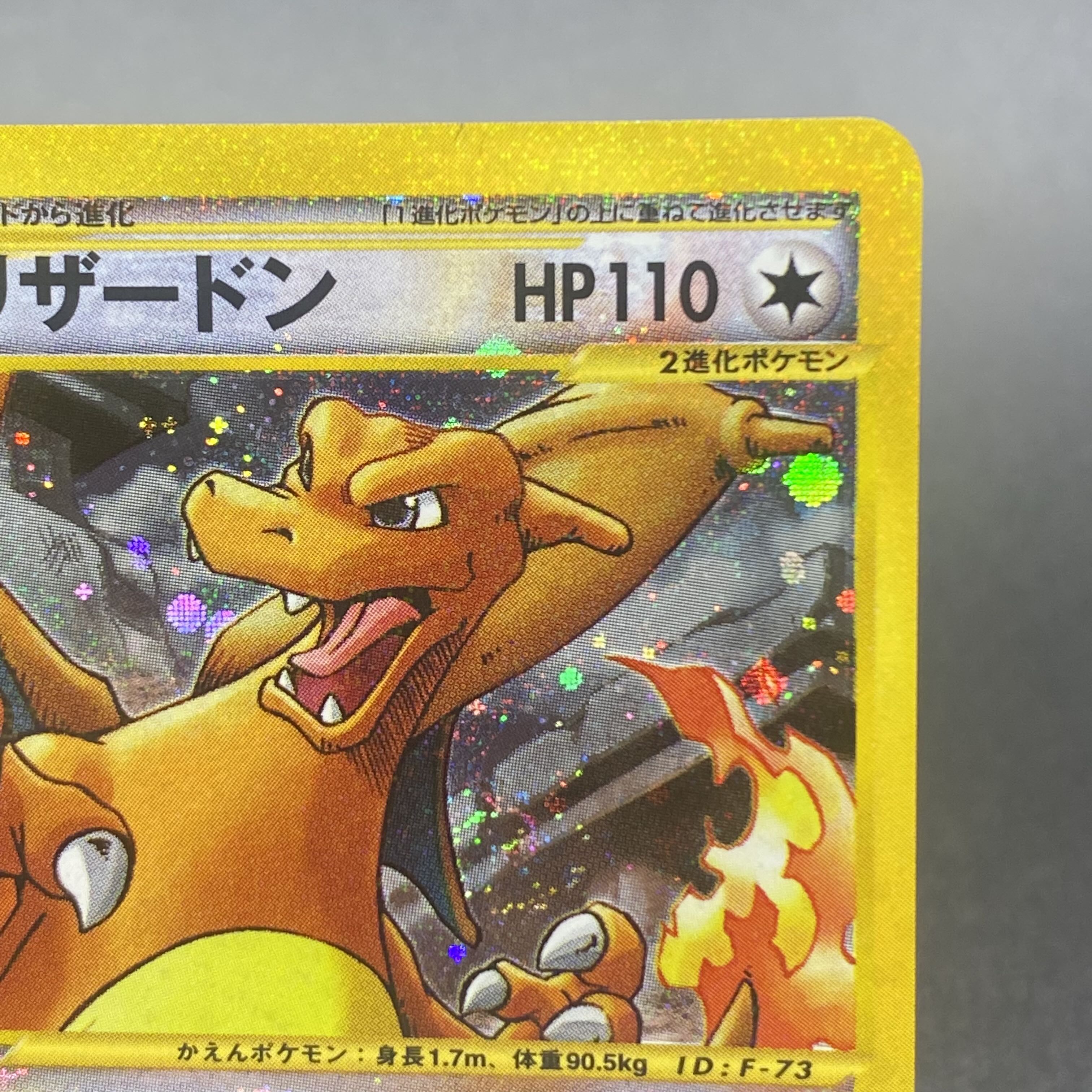 リザードン クリスタルタイプ 1ED ポケモンカードe 089/088 1枚の通販