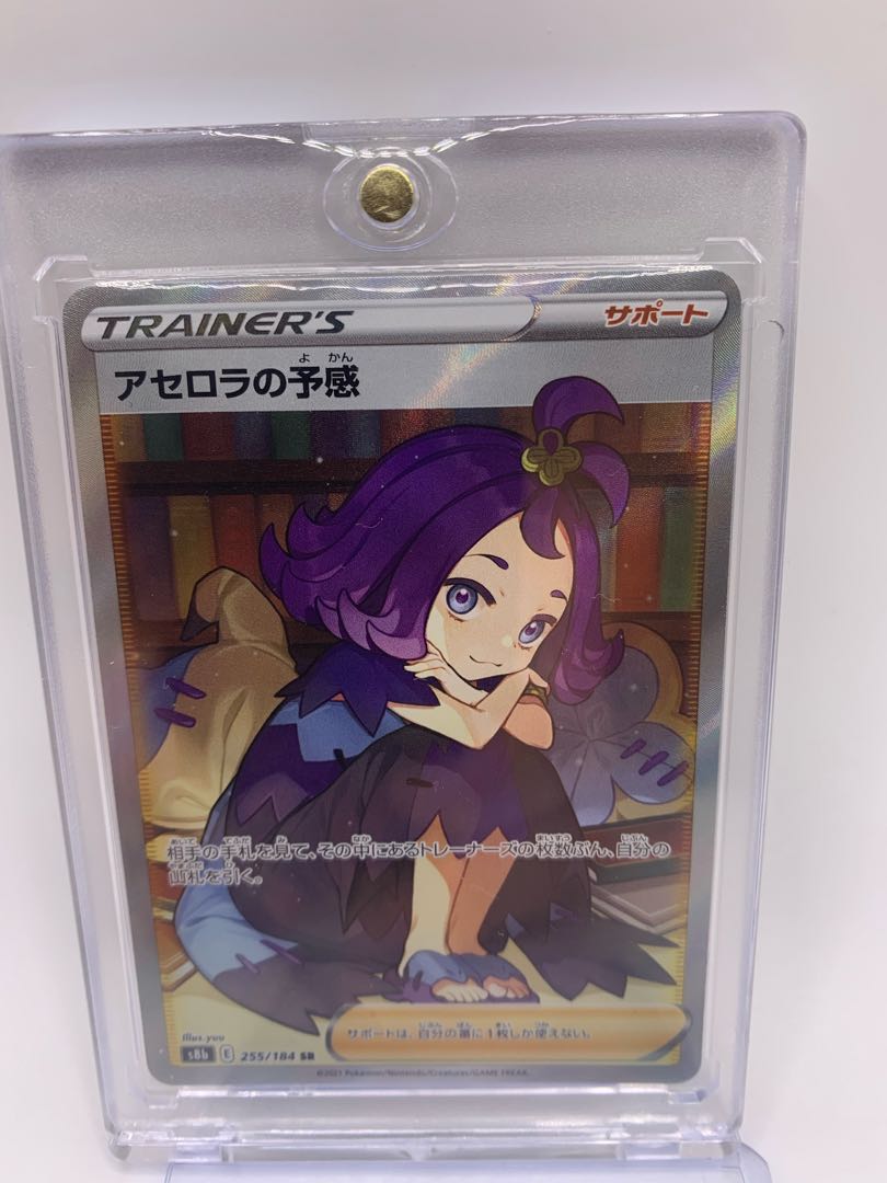 アセロラの予感 SR 横線有 1枚の通販 TCGマダガスカル（674130150） | magi