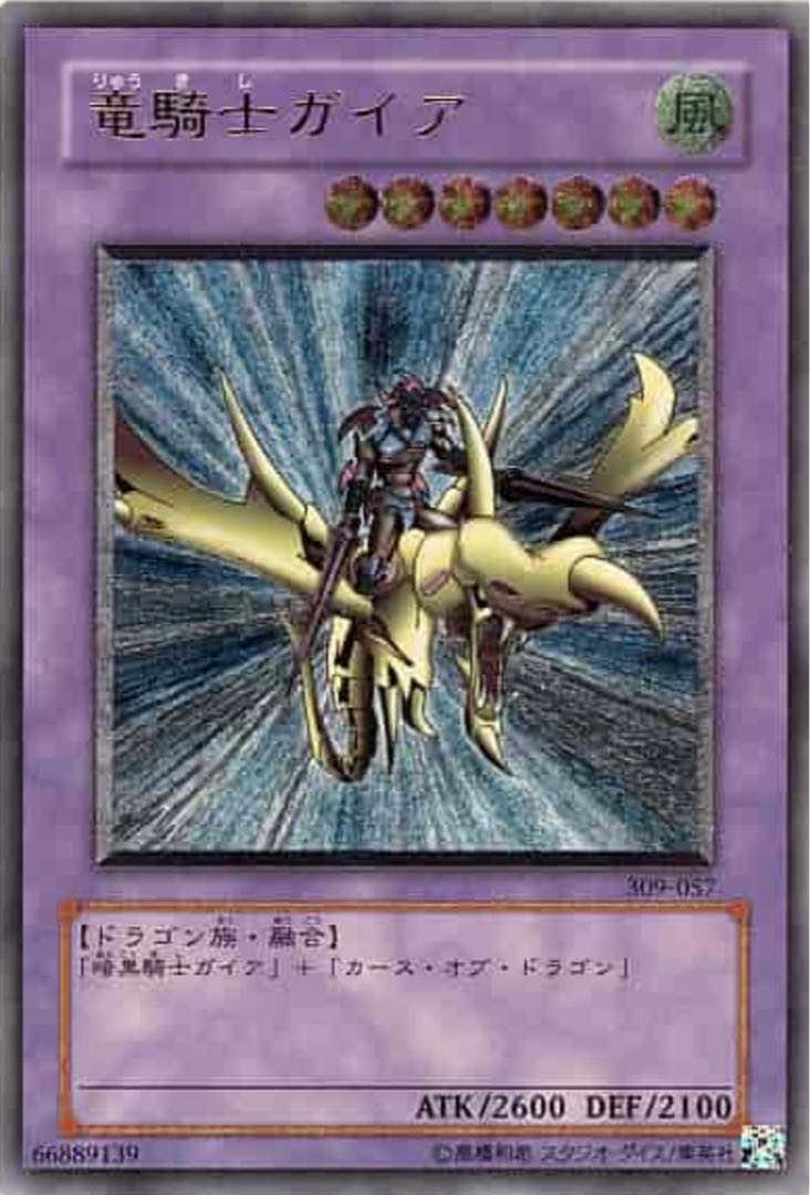 竜騎士ガイア レリーフ PSA9 【公式通販】