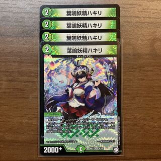最安値 葉鳴妖精ハキリ 初期 4枚 4枚の通販 とわりゅー（1681542377