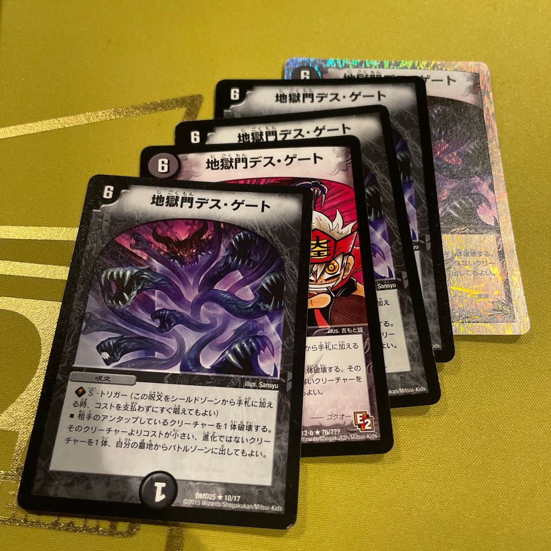 地獄門デス・ゲート R 76/??? 1枚の通販 TOREKAMI@次回発送未定