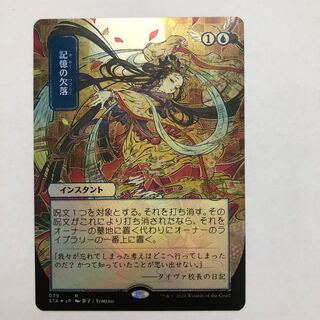 ミスティカルアーカイブ foil」の激安通販 | magi