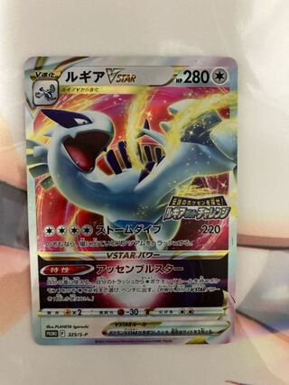 ルギアV プロモ」の激安通販 | magi