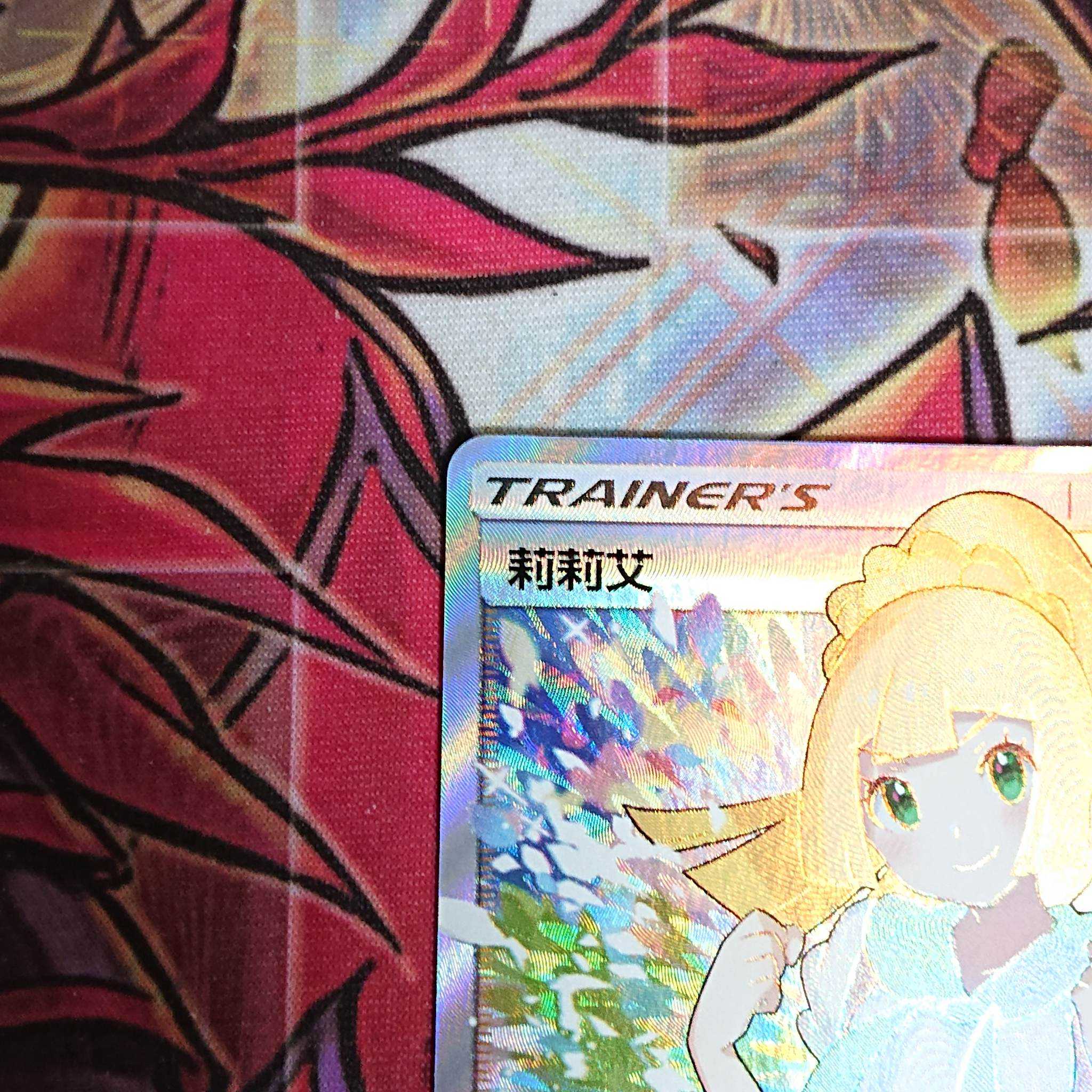 超希少・美品】がんばリーリエ SR プロモ 莉莉艾 台湾版 中国語 1枚の