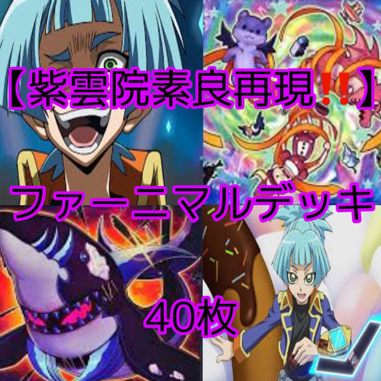 未開封 紫雲院素良 プレイマット 未開封紫雲院素良プレイマット