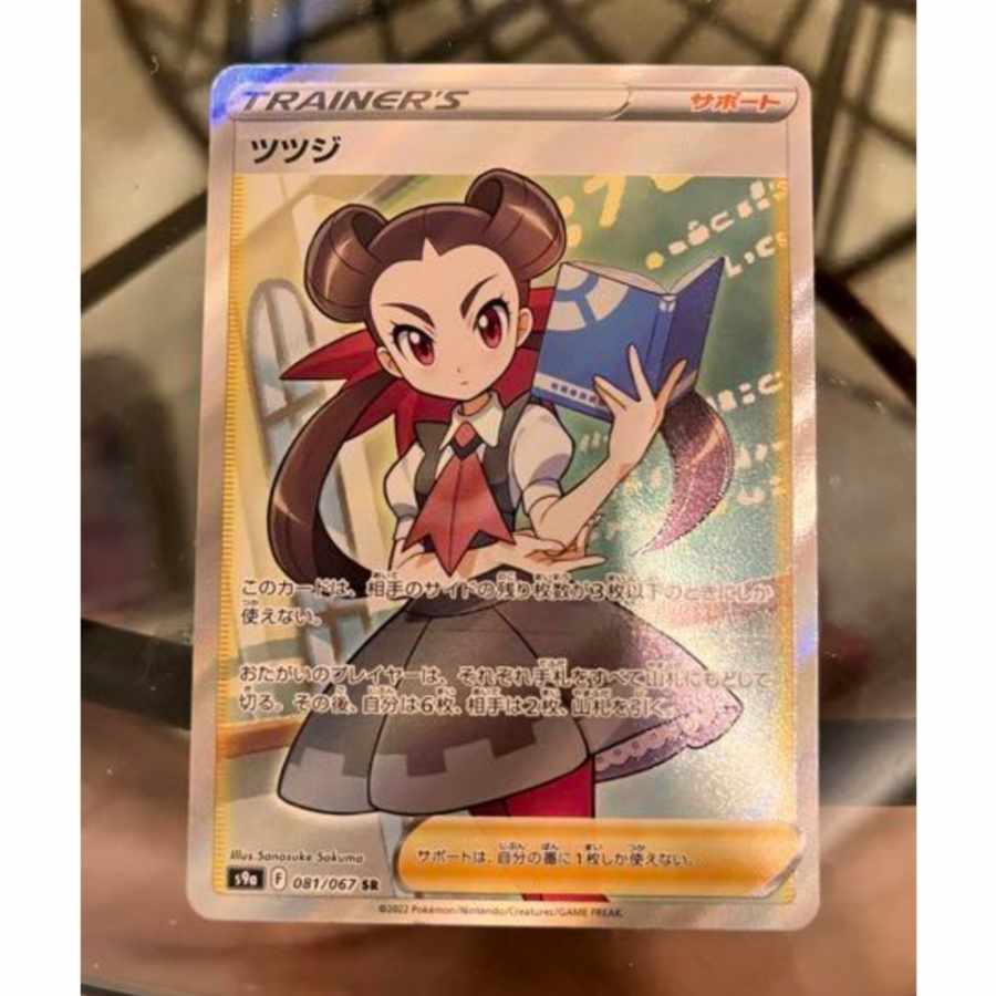 ポケモンカード ツツジsr 1枚の通販 ジョジョ（358113311） | magi