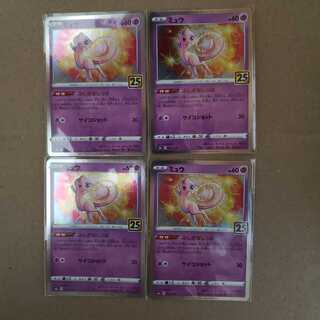 ミュウ ふしぎなしっぽ」の激安通販 | magi