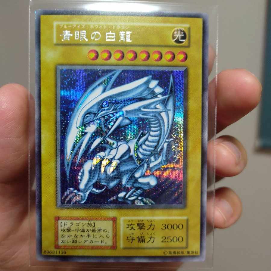 青眼の白龍 初期シークレット 1枚の通販 伏見のアパッチ(本人確認済