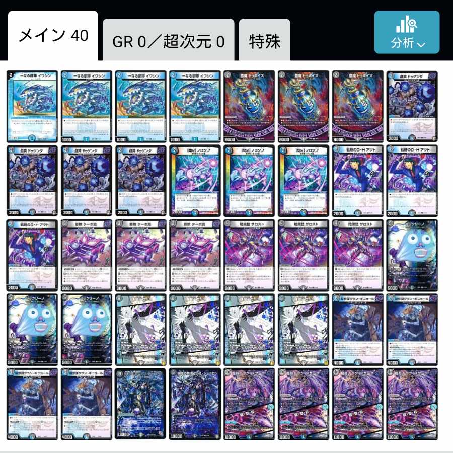 闇王ゼーロ デッキ 1枚の通販 みっつ（434622341） | magi