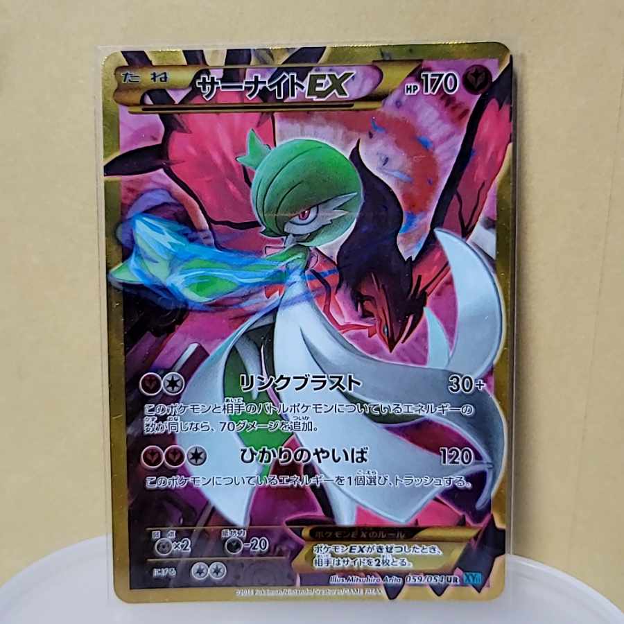 サーナイトEX UR 059/054 1枚の通販 N(エヌ)（817671011） | magi